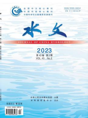 水文期刊